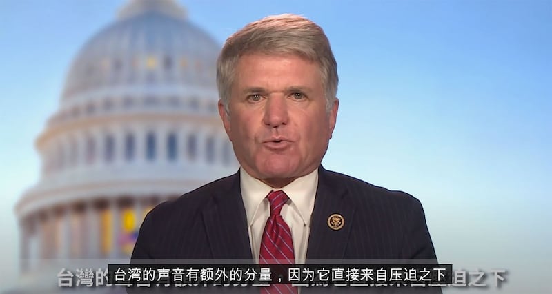 美国众议院外交委员会中国问题特别工作组主席Michael McCaul出席7月30日晚间举行台湾首场“维吾尔议题国际线上公听会”。(台湾立法院人权促进会直播截图)