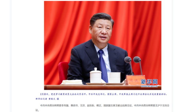 2021年2月20日,中国领导人习近平在北京举行的中共党史学习教育动员大会上讲话。(网站截图)