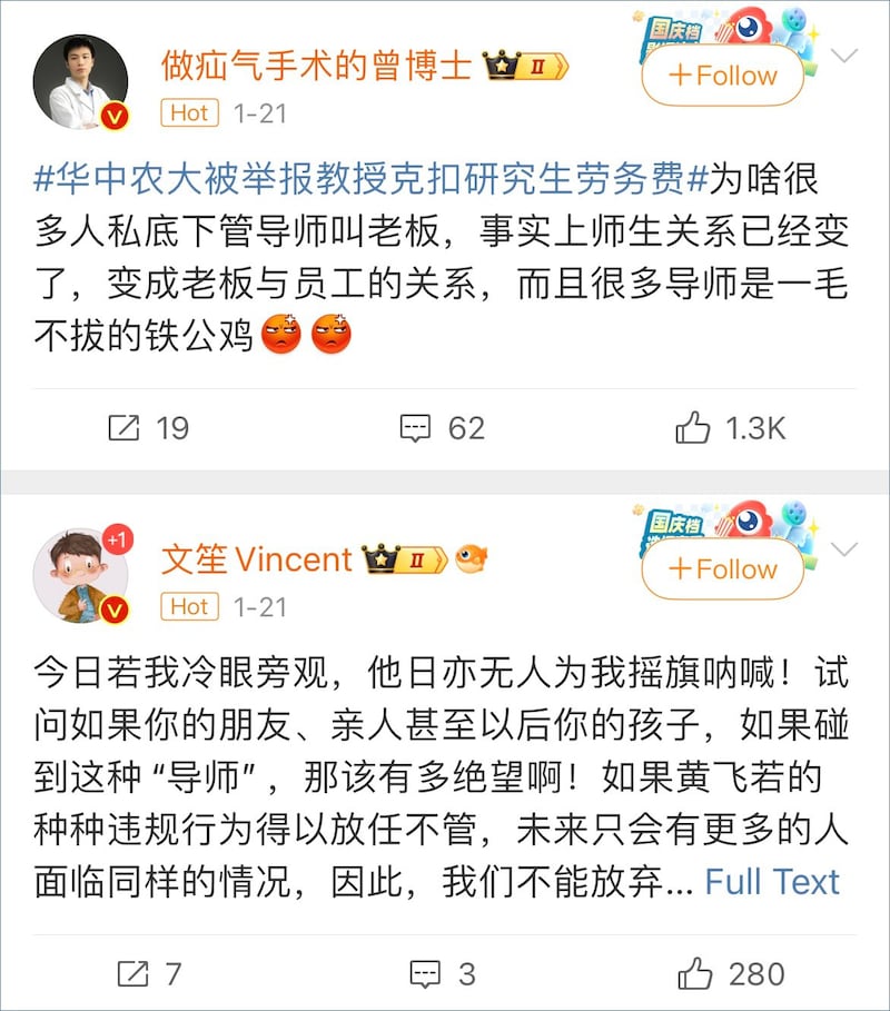 微博网友的相关讨论。(微博截图/孙诚提供)